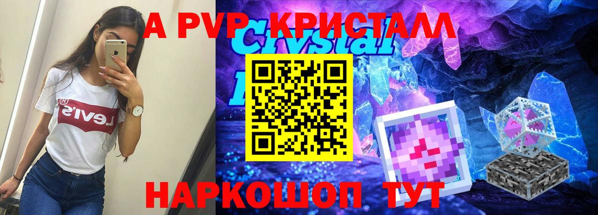 APVP крисы CK  А ПВП СК КРИС  Видное  Alpha-PVP кристаллы  Вход с VPN 