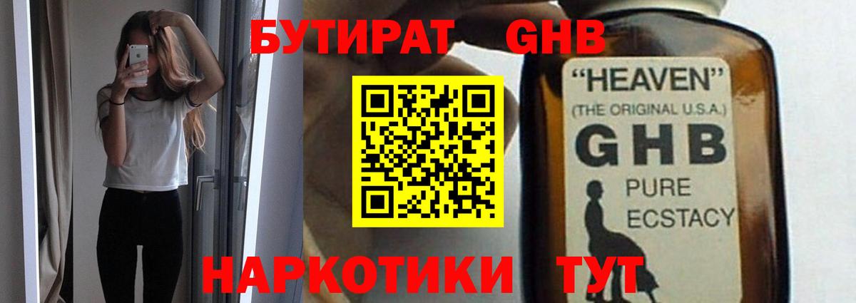 БУТИРАТ BDO 33% Видное