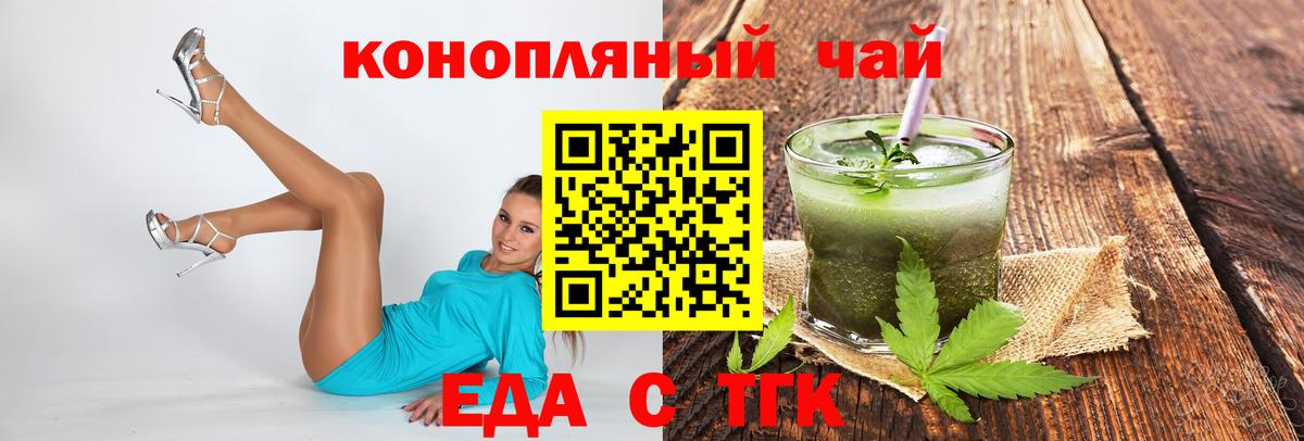 Cannafood конопля  Вход с VPN  Видное 