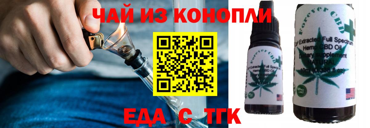 Cannafood конопля Видное