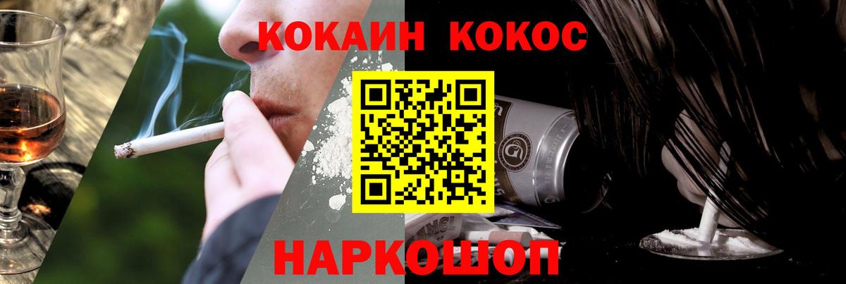 Кокаин 99%  Вход с VPN  Видное  COCAIN Боливия 