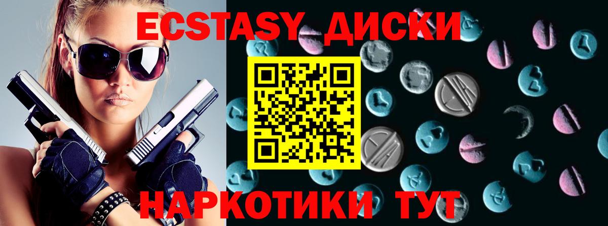 Видное  ЭКСТАЗИ 280мг  Ecstasy  Вход с VPN  Ecstasy таблы 