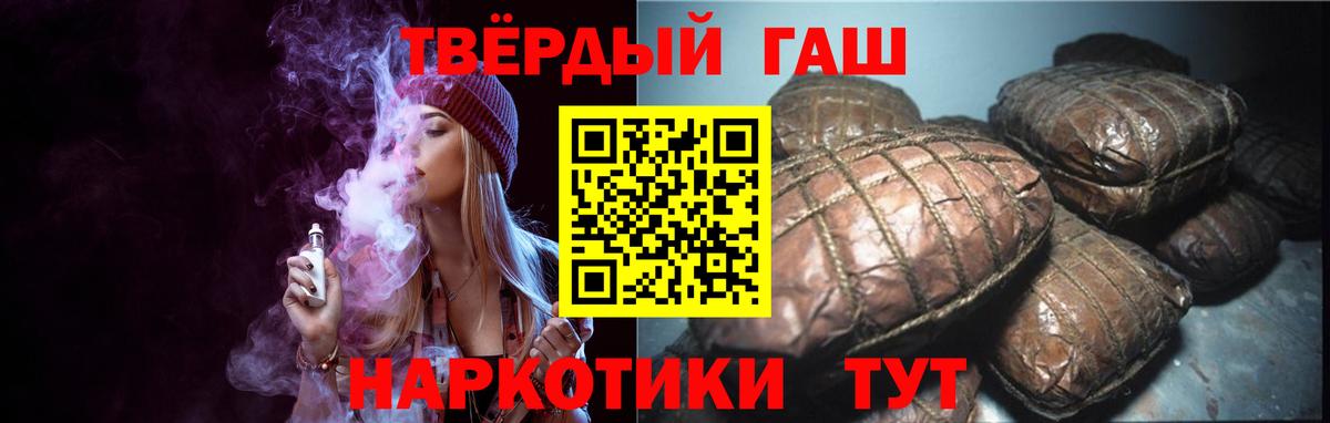 наркота  ГАШ хэш  Вход с VPN  Видное 