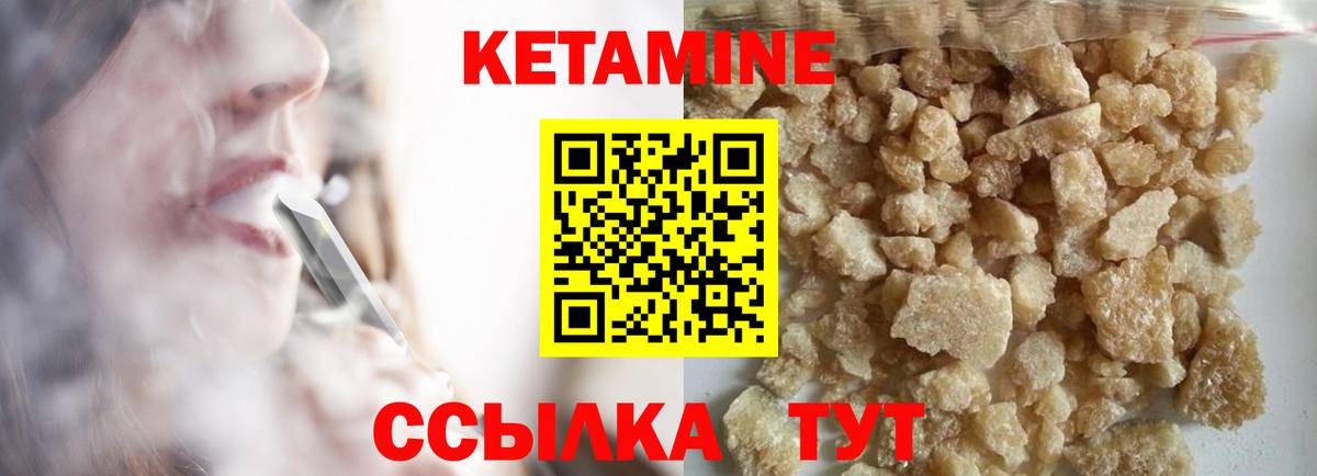 КЕТАМИН ketamine  Вход с VPN  блэк спрут ссылка  Видное  КЕТАМИН ketamine 