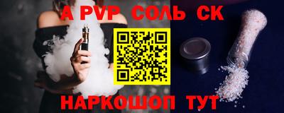 спайс Апрелевка
