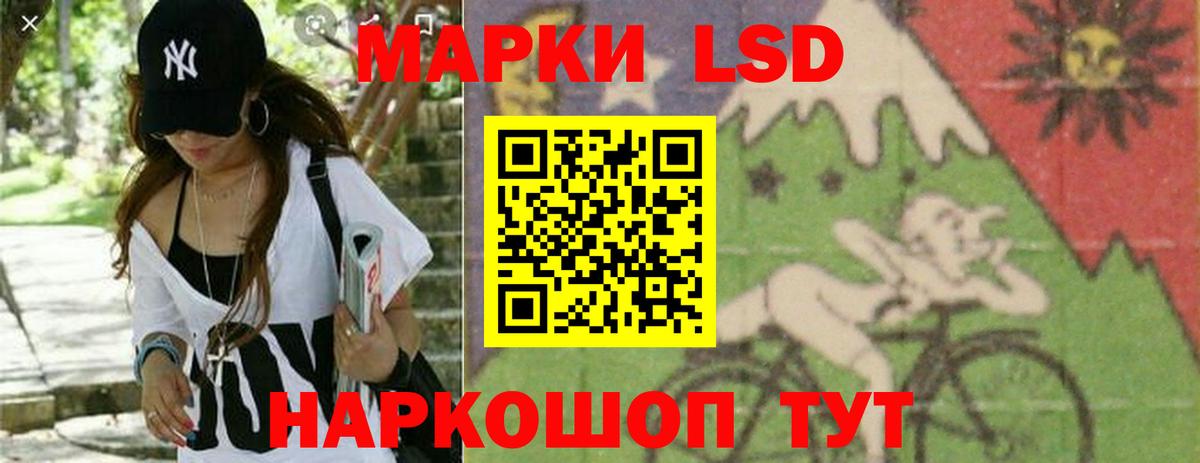 Лсд 25 экстази ecstasy  Лсд 25 экстази ecstasy  Вход с VPN  Видное 