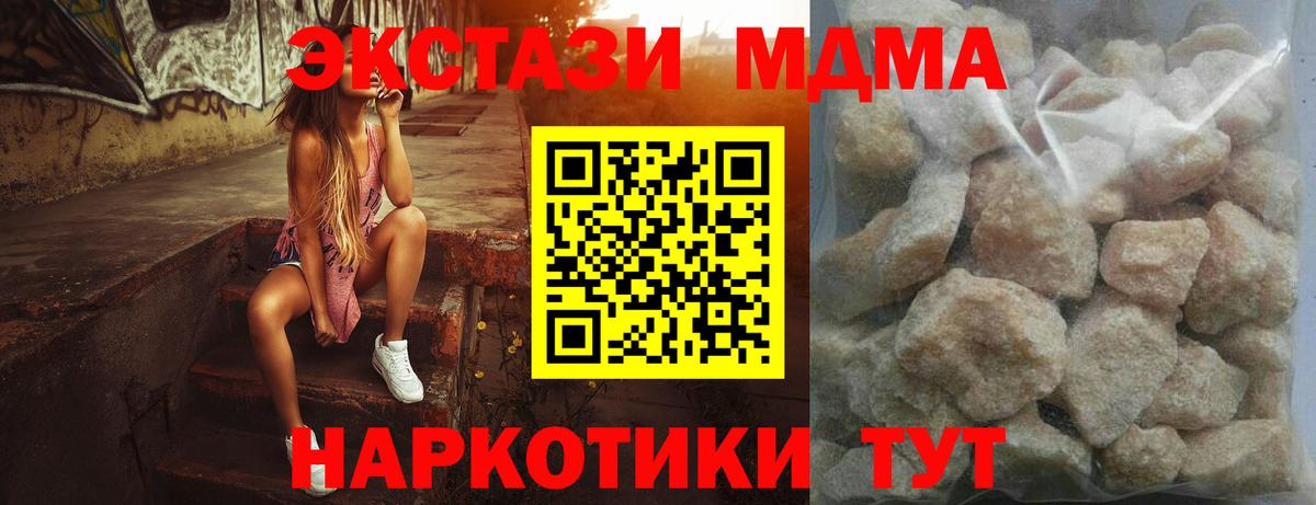 MDMA VHQ  Вход с VPN  MDMA кристаллы  Видное 