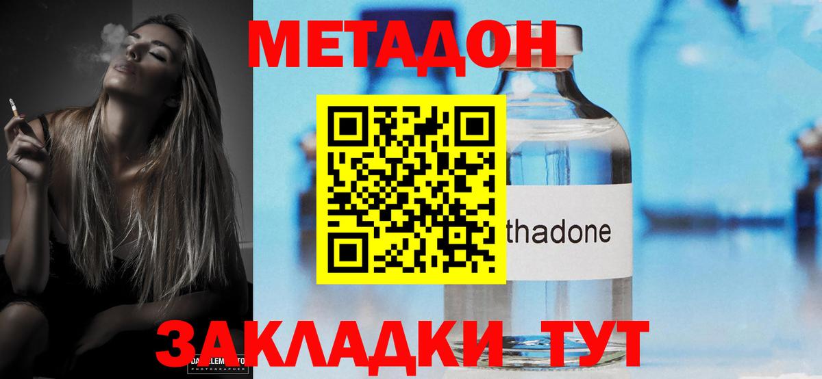 МЕТАДОН кристалл  Метадон кристалл  Видное  OMG рабочий сайт  Вход с VPN 