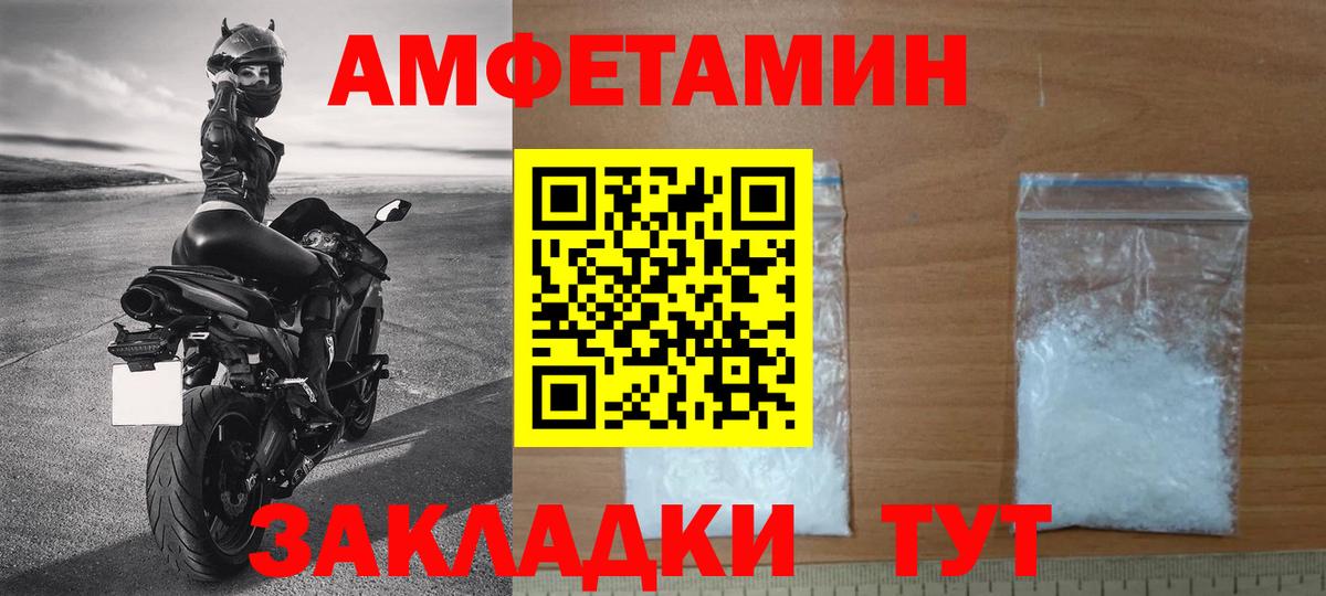 МЕТАМФЕТАМИН пудра  МЕТАМФЕТАМИН пудра  Вход с VPN  Видное 