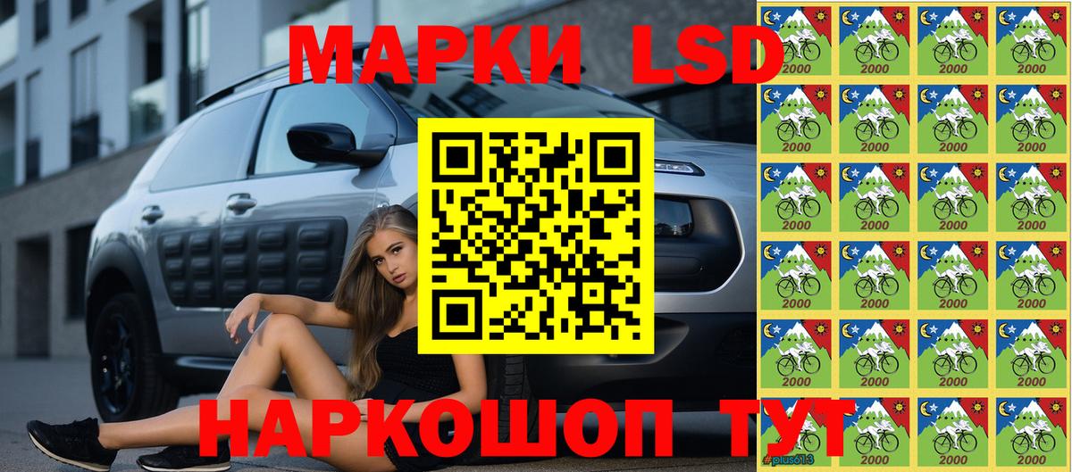 Марки 25I-NBOMe  Марки 25I-NBOMe 1,5мг  Вход с VPN  Видное 