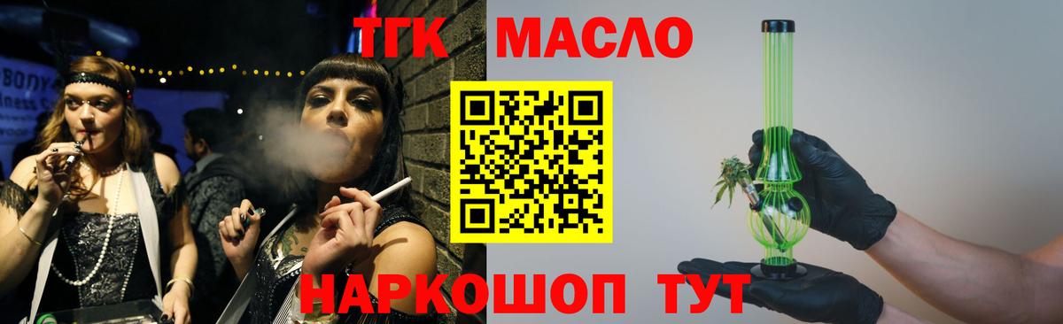Дистиллят ТГК концентрат Видное