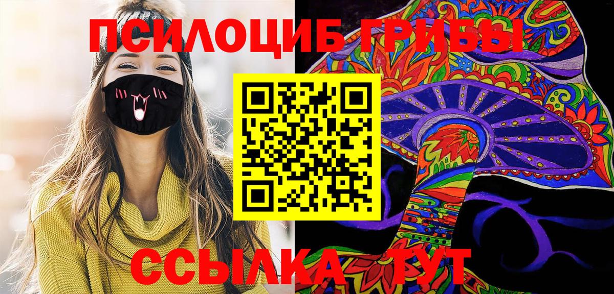 Галлюциногенные грибы GOLDEN TEACHER  Вход с VPN  Видное 