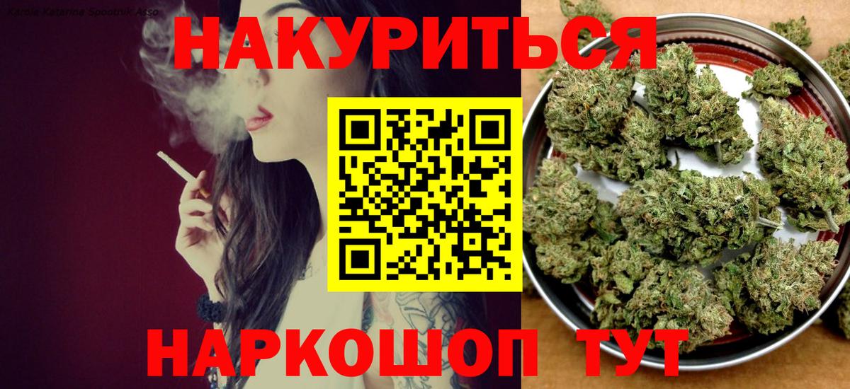 Канабис планчик Видное